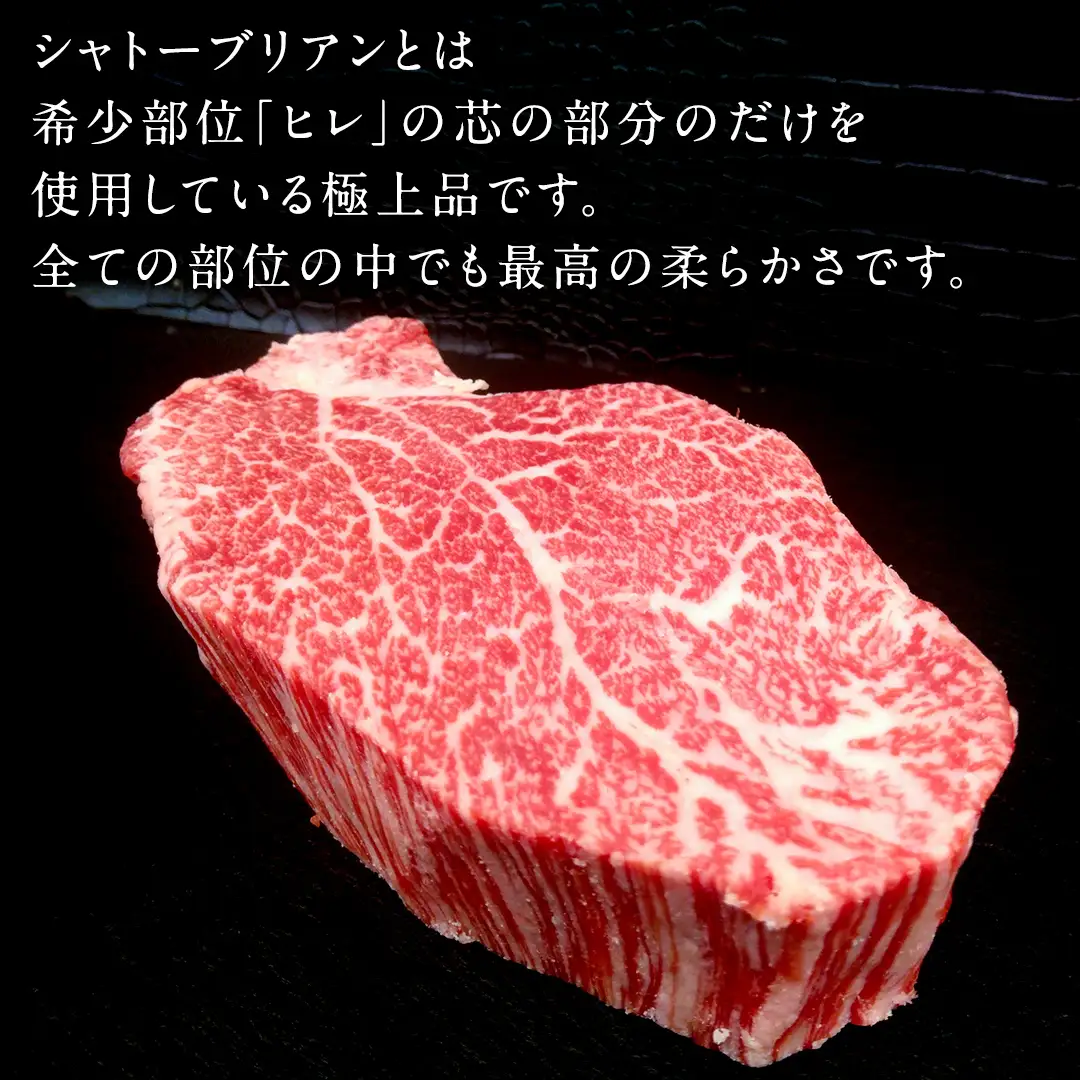 【 常陸牛 】 シャトーブリアン 200g × 3枚 ( 600g ) (茨城県共通返礼品) 