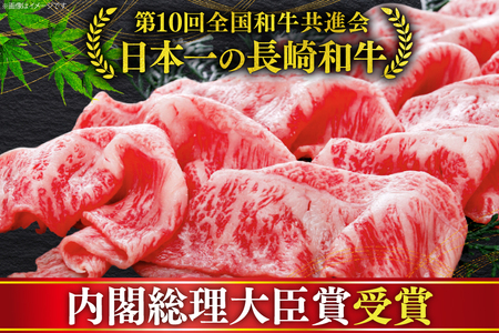 牛肉 和牛 長崎和牛 すき焼き ロース 400g すきやき