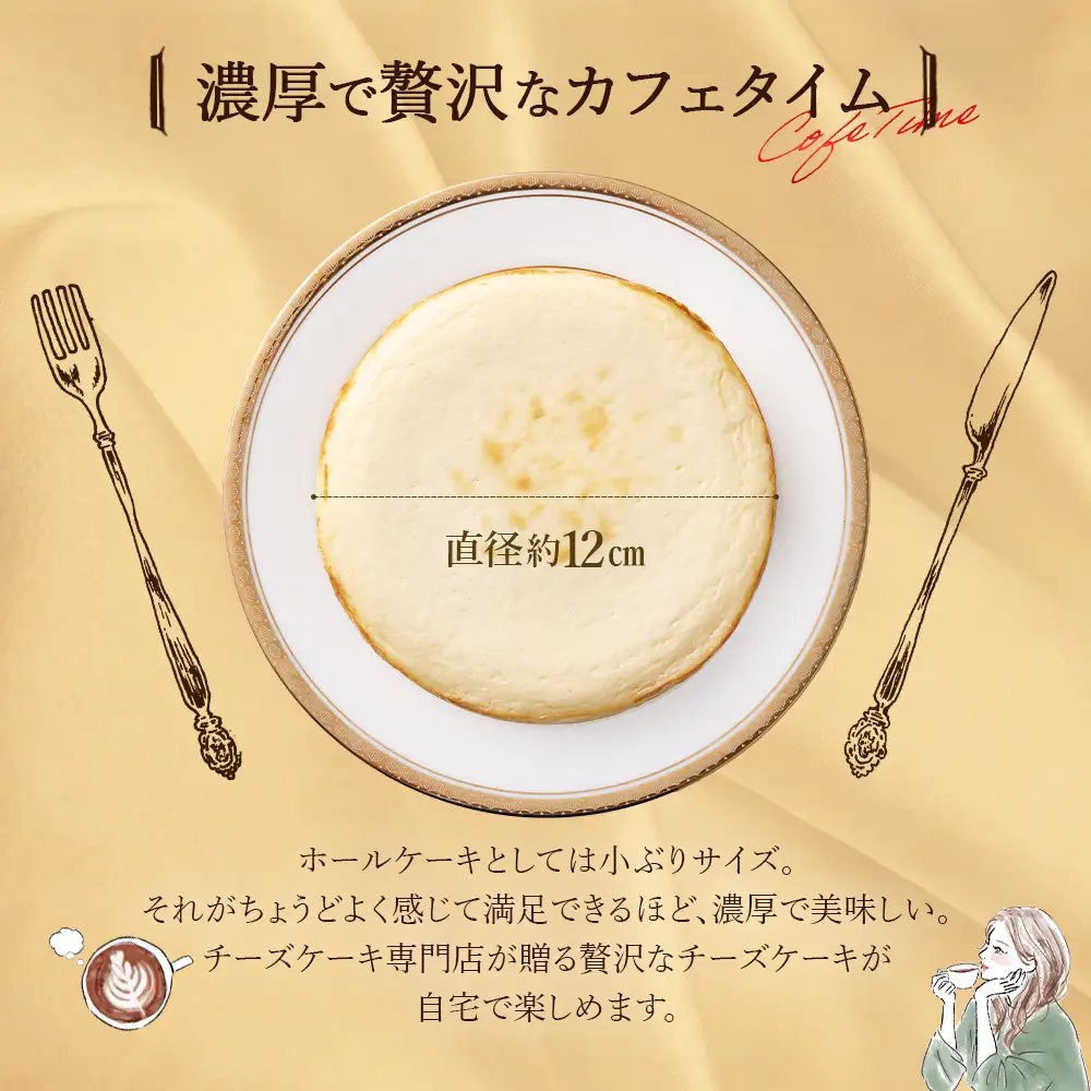 蔵王 プレーンチーズケーキ【04301-0514】チーズケーキ