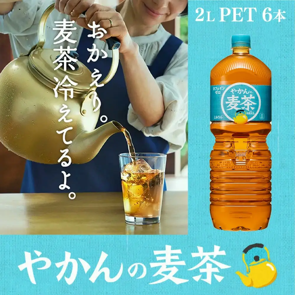 【6か月連続お届け】やかんの麦茶from爽健美茶　2L PET×6本　【04301-0615】