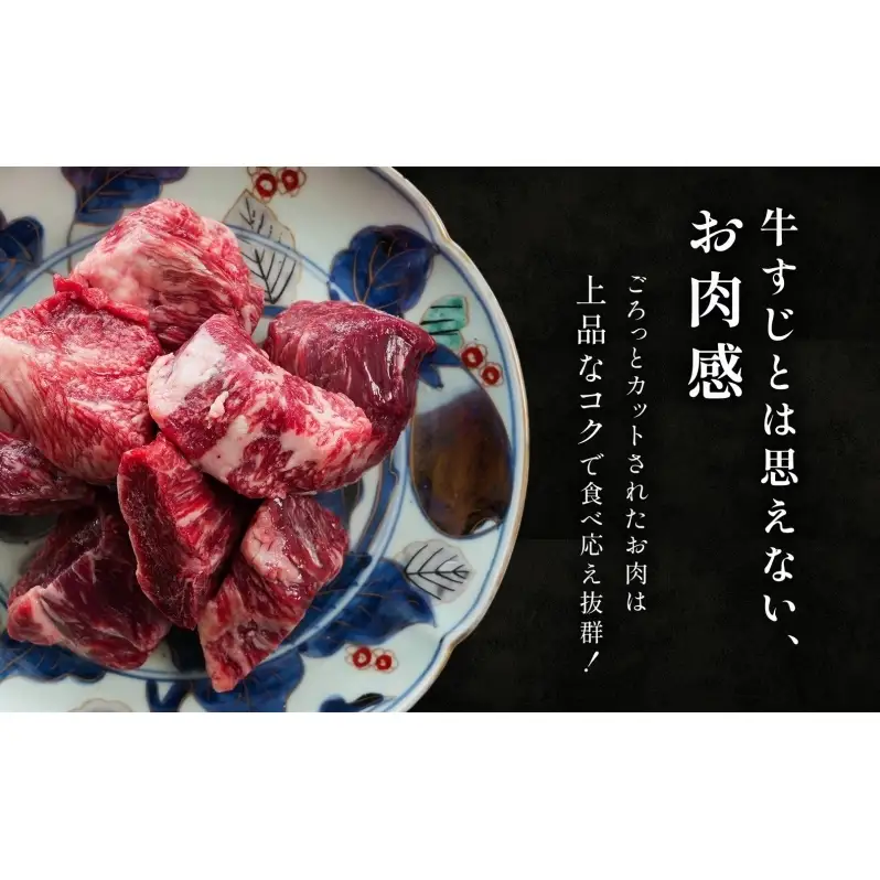 福島牛 さばき 和牛 牛すじ1.2kg 黒毛和牛 高級 A4 A5 国産 霜降り ブランド牛 ビーフシチュー 煮込み 料理 プレゼント 贈り物 肉料理 福島県 郡山市