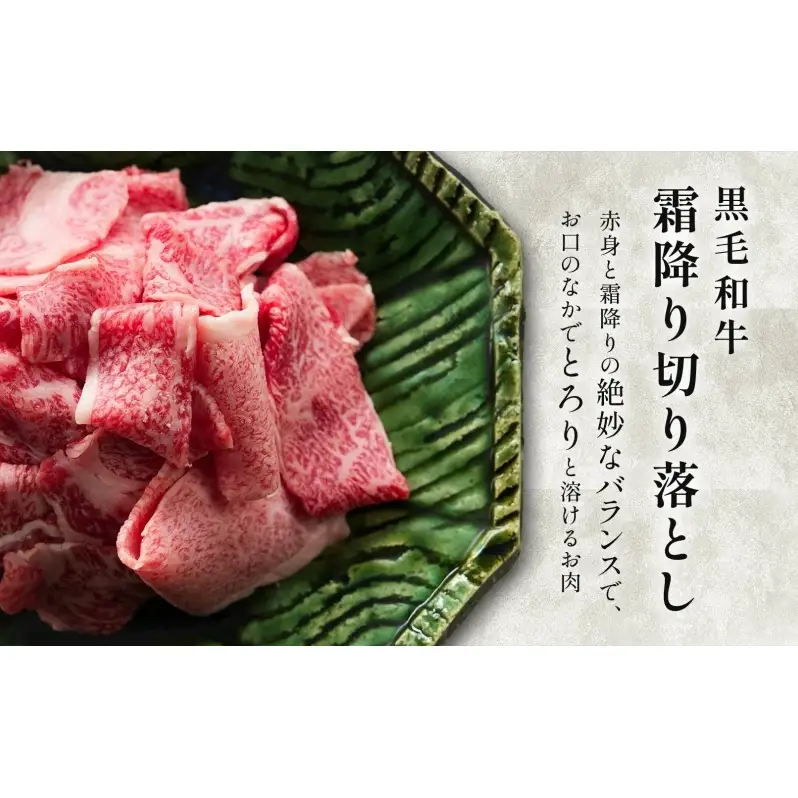 福島牛 和牛 切り落とし 1kg 500g×2パック 黒毛和牛 高級 A4 A5 国産 霜降り ブランド牛 鍋 すき焼き 肉じゃが サラダ 料理 プレゼント 贈り物 肉料理 福島県 郡山市