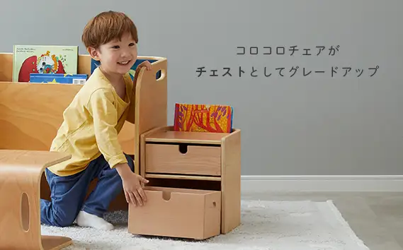HOPPL（ホップル） コロコロチェスト引き出し付き(ML)