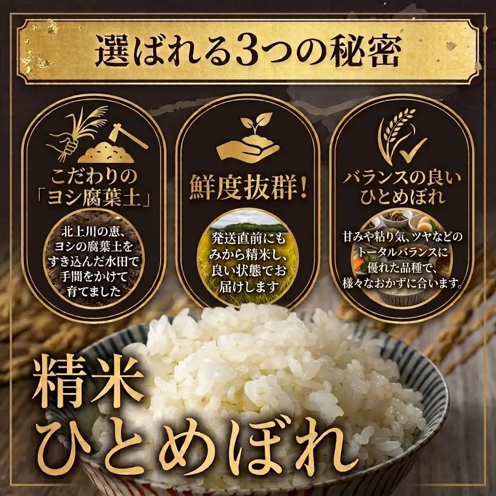 米 令和7年産 ひとめぼれ 精米 5kg 単品 こめ コメ お米 ご飯 白米 ヒトメボレ 特別栽培米 減農薬栽培 ヨシ腐葉土米 ブランド米 国産 ごはん ライス お弁当 おにぎり 宮城県 石巻市 宮城 石巻