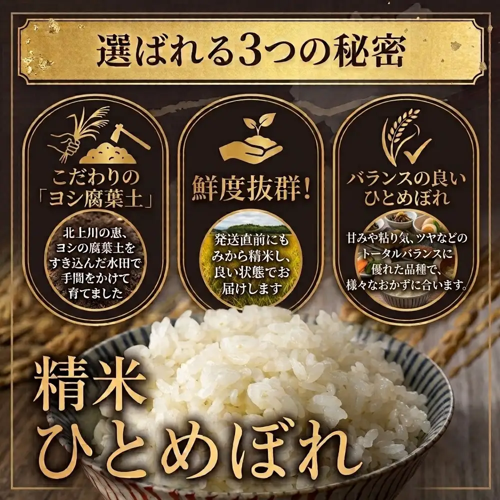 ＜先行予約＞ 【定期便3回】 米 令和8年産 ひとめぼれ 精米 15kg (5kg×3) 新米 こめ コメ お米 ご飯 白米 ヒトメボレ 定期便 3回 特別栽培米 減農薬栽培 ヨシ腐葉土米 ブランド米 国産 ごはん ライス お弁当 おにぎり 宮城県 石巻市 宮城 石巻