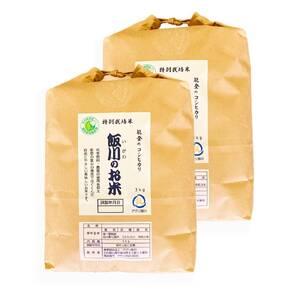 米 玄米 /能登のコシヒカリ　飯川のお米　6kg（玄米3kg×2袋）特別栽培米 ※2026年10月～発送 石川県 七尾市