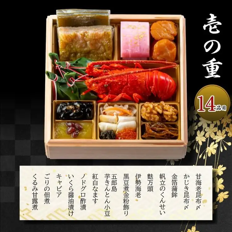 【能登半島地震復興支援】加賀屋 特選おせち 豪華四段重「かがやき」 | おせち ※2026年12月31日にお届け