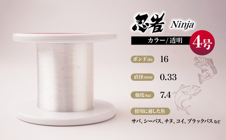 釣り糸 ナイロンライン『忍者』500m (4号) 16Lb 透明 | 釣り糸 釣り糸 釣り糸 釣り糸 釣り糸