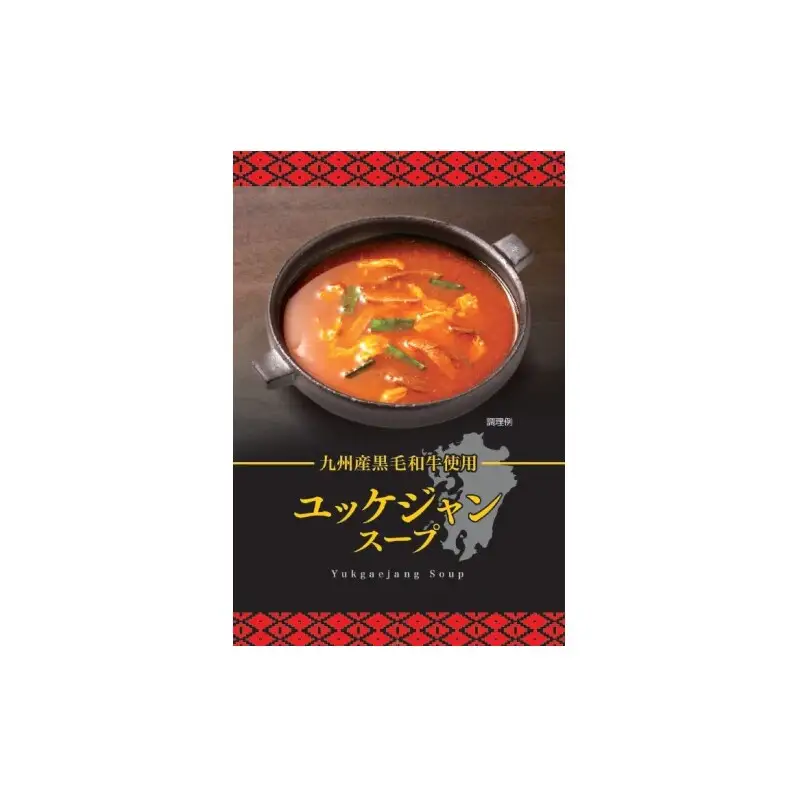 スープ ユッケジャンスープ×10個