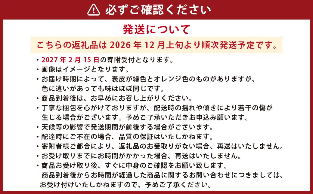 熊本県産 スイートスプリング 約4kg【2026年12月上旬発送開始】