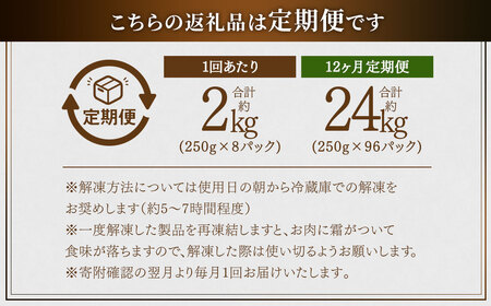 JSR-415 【12ヶ月定期便】鹿児島県産黒豚 大容量小分けパック切り落とし 合計24kg（2kg×12回） 黒豚 黒豚切り落とし 切り落とし 豚肉 ウデ肉 肩肉