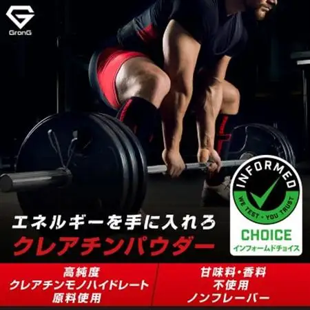 グロング クレアチン モノハイドレート パウダー 500g_惣菜・加工品   _【1608484】