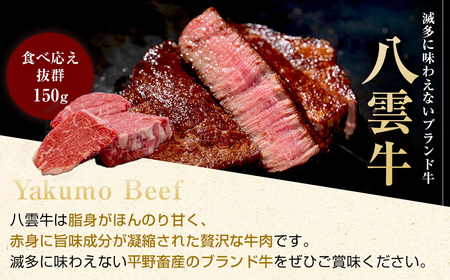 【北海道情報雑誌で紹介！】八雲牛 ヒレステーキ150g×3 ※沖縄・離島への配送不可