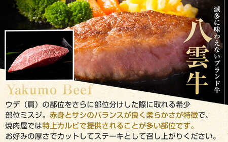 八雲牛 ミスジブロック 1kg（500g×２パック） ※沖縄・離島への配送不可