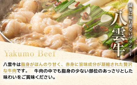 八雲牛 小腸 合計1.2kg (100ｇ×12パック) ※沖縄・離島への配送不可