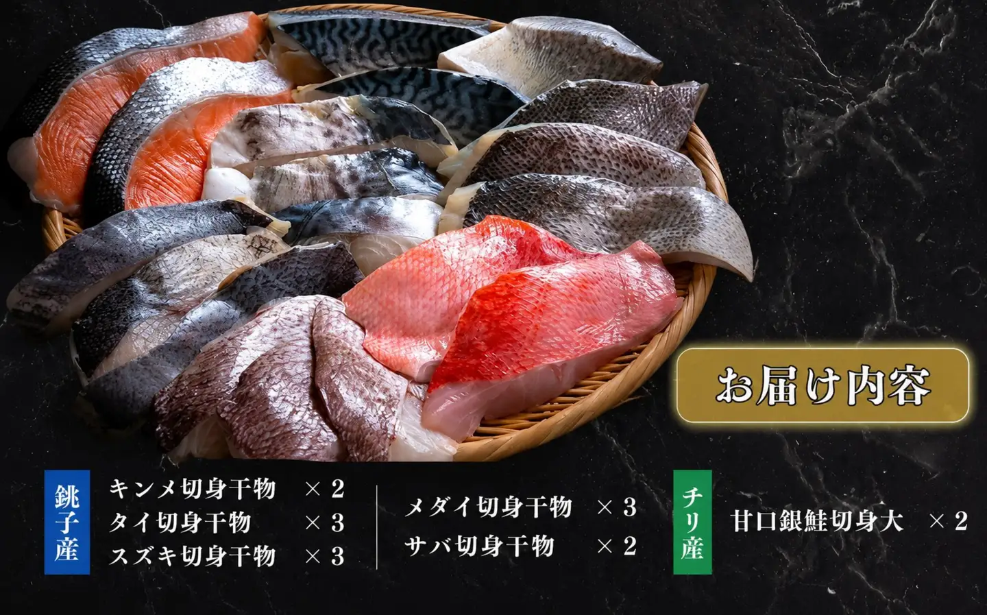 干物 銚子漁港 海風 天日干し 15切 干物