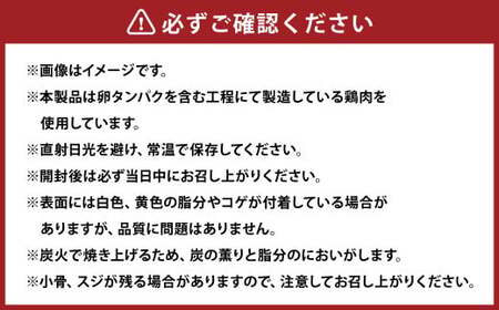 美咲どりの炭火焼（塩） 16袋（約1.6kg） 美咲どり 鶏肉 とりにく 鶏もも肉 もも肉 ムネ肉 お肉 肉 炭火焼 おつまみ 岡山県