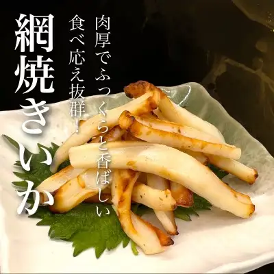 【道水の焼きいか】皮無し網焼きいか2種食べ比べセット2kg(醤油味・ピリ辛味 各500g×2パック) HOKD036