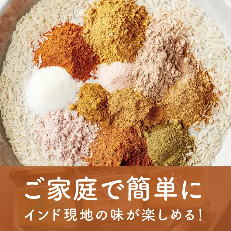 ５分でバターチキンカレーが作れる粉 マサラ屋さん特別ギフトセット【茨城県 北茨城市 カレー粉 スパイス インドカレー マサラカレー チャーハン ラッシー】(CT101)