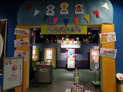 展示・体験室10回ご招待 (a10-334)