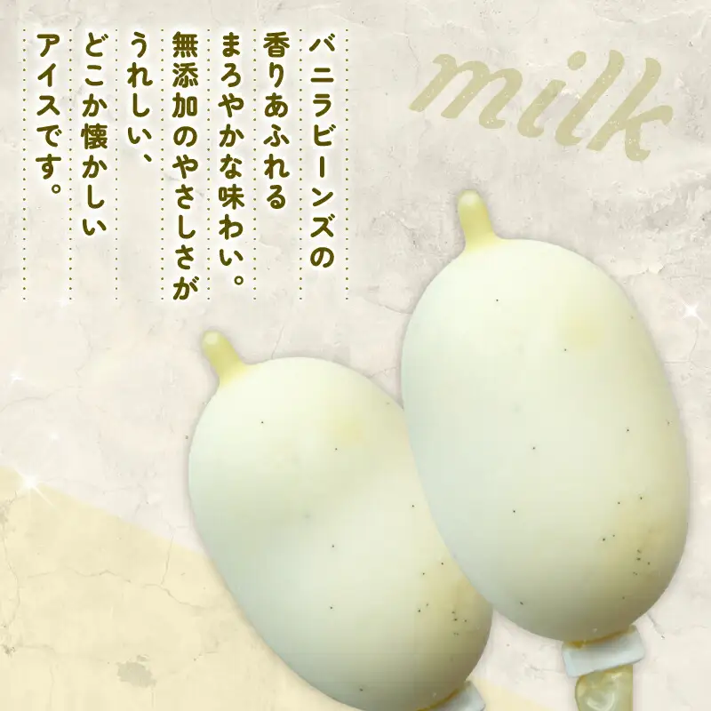 【アイスクリーム】おっぱいアイス 20個 