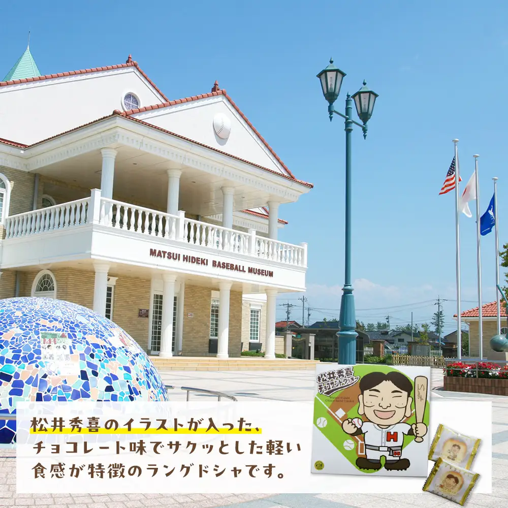 松井秀喜チョコサンドクッキー　6箱セット　お菓子 洋菓子 焼菓子 スイーツ クッキー ラングドシャ チョコレート 松井秀喜 おやつ 個包装