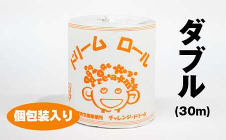 【就労支援】 トイレットペーパー 個包装 ダブル ドリームロール 27ロール 【1個：長さ30ｍ】 トイレットペーパー ﾄｲﾚｯﾄﾍﾟｰﾊﾟｰ 日用品 ﾄｲﾚｯﾄﾍﾟｰﾊﾟｰ 備蓄 ﾄｲﾚｯﾄﾍﾟｰﾊﾟｰ 山梨県 西桂町【n0566-db_tii】