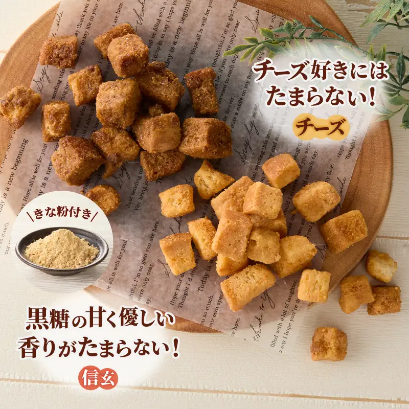 コロコロお土産ラスク2点セット（信玄×チーズ）（MM）A03-331