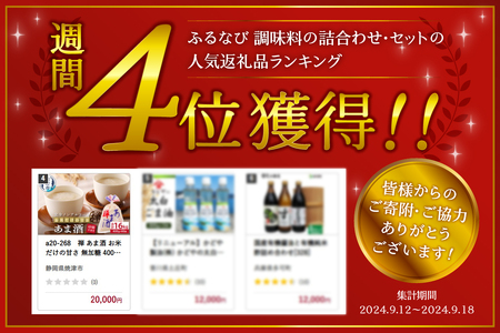 禅 あま酒 お米 だけの甘さ 無加糖 400g×10袋×4箱 (a20-268)