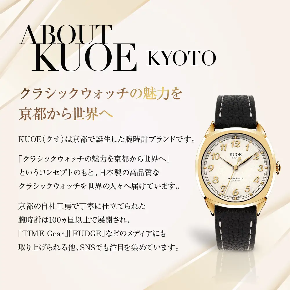 【KUOE】アンティーク腕時計 ROYAL SMITH 90-008 ゴールド×ゴールド｜京都発 腕時計 メディア掲載多数 人気ブランド おしゃれ
