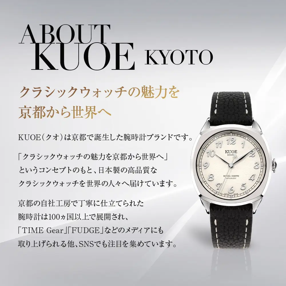 【KUOE】アンティーク腕時計 ROYAL SMITH 90-008 シルバー×シルバー｜京都発 腕時計 メディア掲載多数 人気ブランド おしゃれ
