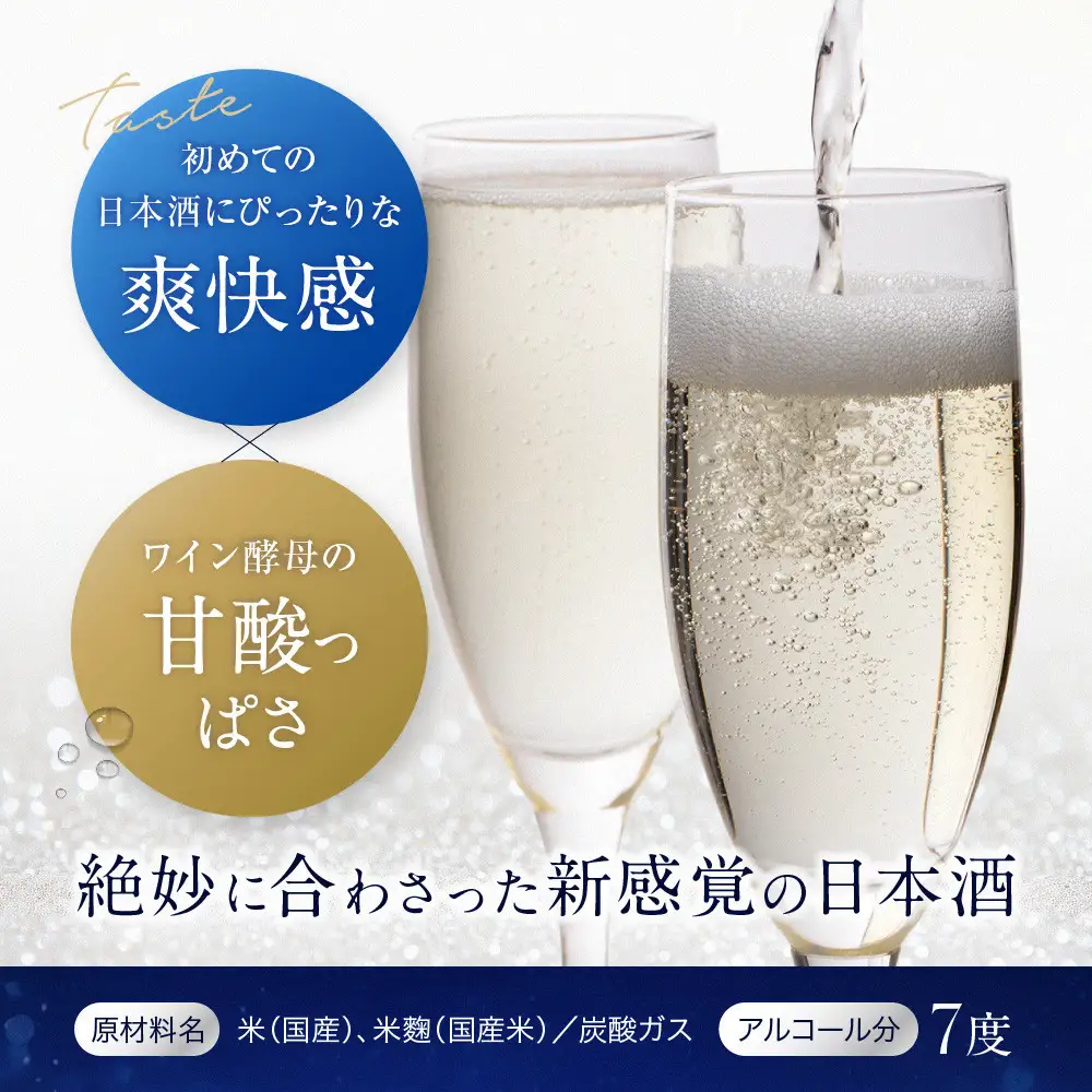 【黄桜】ペルルスパークリング(200ml×20本) | 新感覚日本酒 お酒 人気