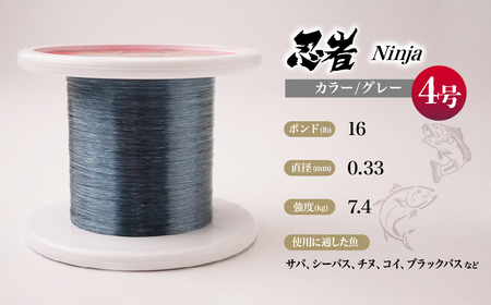 釣り糸 ナイロンライン『忍者』500m (4号) 16Lb グレー | 釣り糸 釣り糸 釣り糸 釣り糸 釣り糸