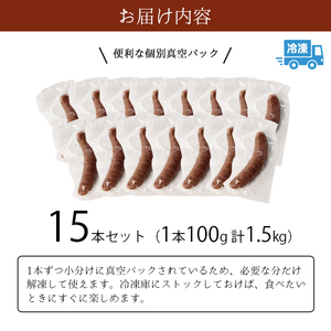 本格ジビエ 鹿肉 フランクフルト 15本セット 1.5kg（1本当たり100g） / ソーセージ ギフト 惣菜 綾部市 / 株式会社For youふぁーむ［BSCA003］