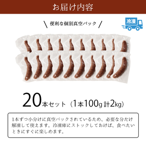 本格ジビエ 鹿肉 フランクフルト 20本セット 2kg（1本当たり100g） / ソーセージ ギフト 惣菜 綾部市 / 株式会社For youふぁーむ［BSCA004］