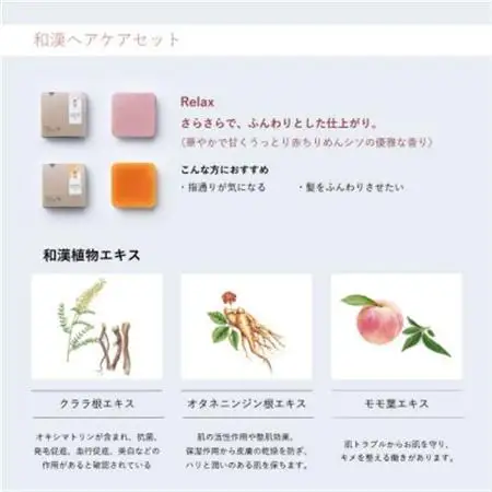 富山県産ハトムギ　固形シャンプー＆固形コンディショナー:さらさらふんわりセット【1586675】