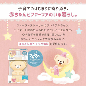 ファーファ ストーリー ドリーミー柔軟剤詰め替え1100g 8個セット[無添加 柔軟剤 植物由来 詰替抗菌防臭 すすぎ1回  赤ちゃん]