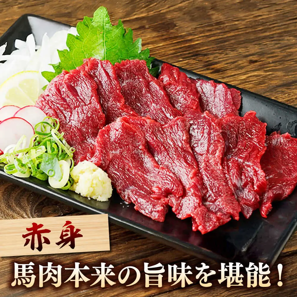 5種の馬刺し 5人前 約250g 熊本直送 馬刺し[AYAT011]