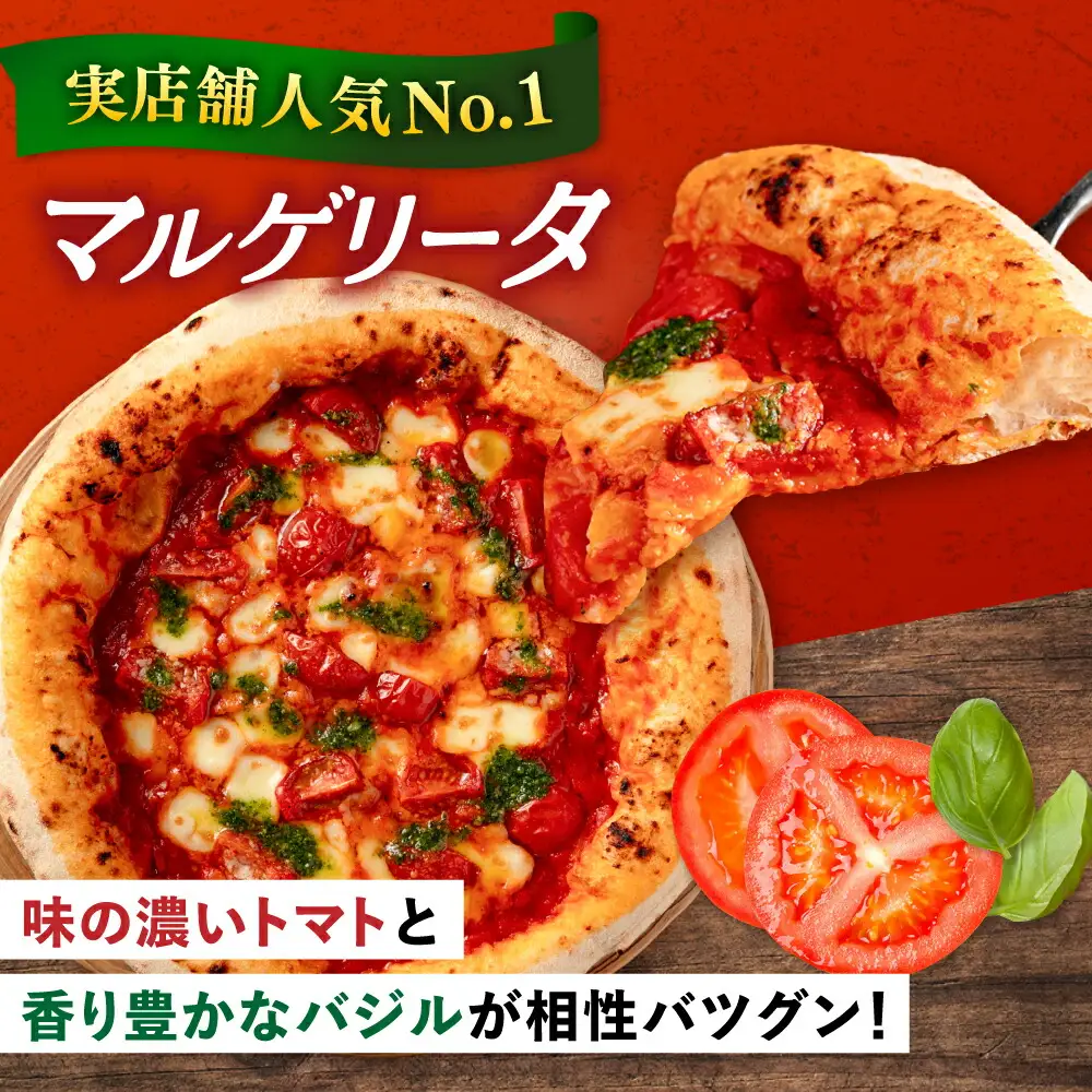 【2か月ごとにお届け：全3回】【合鴨家族の小麦使用】ピザ わくわく2枚セット(マルゲリータ・お任せ1枚） 桂川町/PIZZERIA TUTTI [ADBH035] 