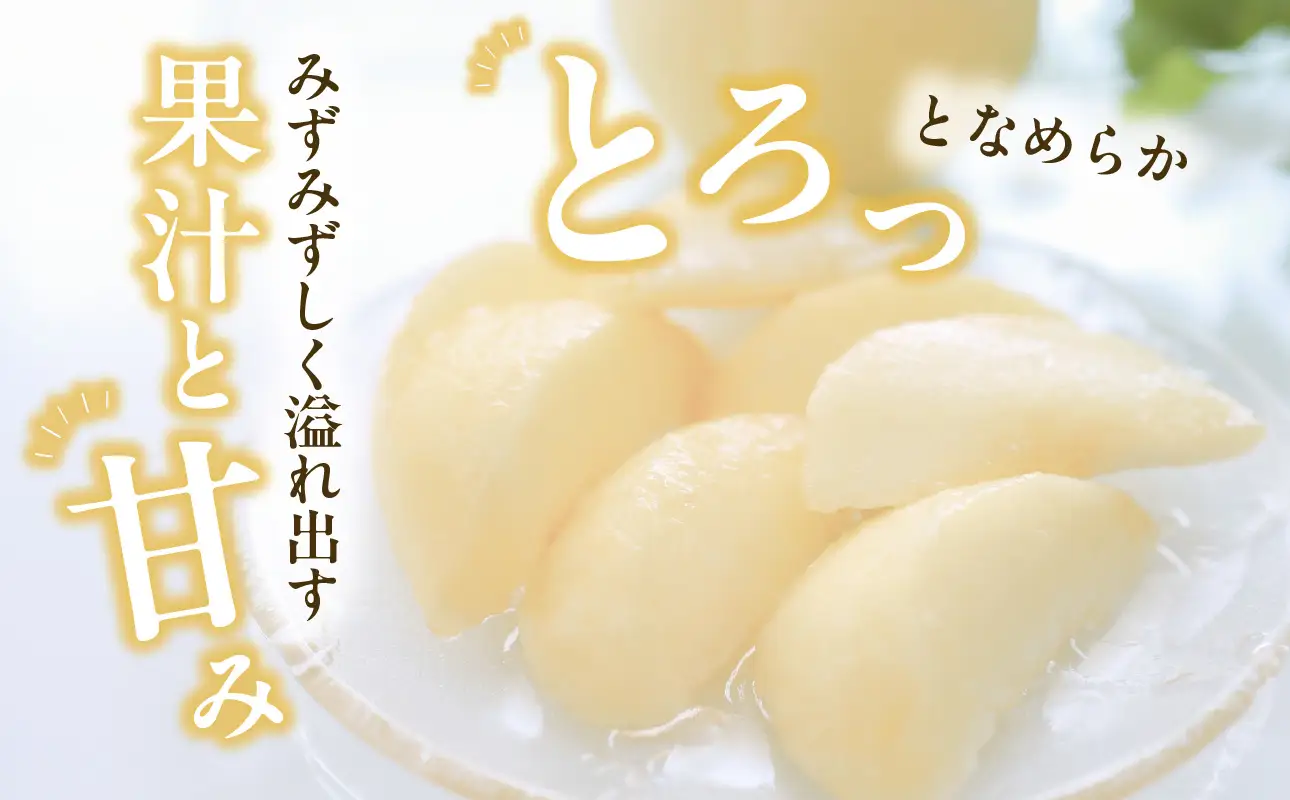 【2027年発送分・先行予約開始！】岡山県産 白桃 特秀 「ロイヤル」中玉 約900g 3玉（令和9年7月～8月上旬頃発送）【桃】