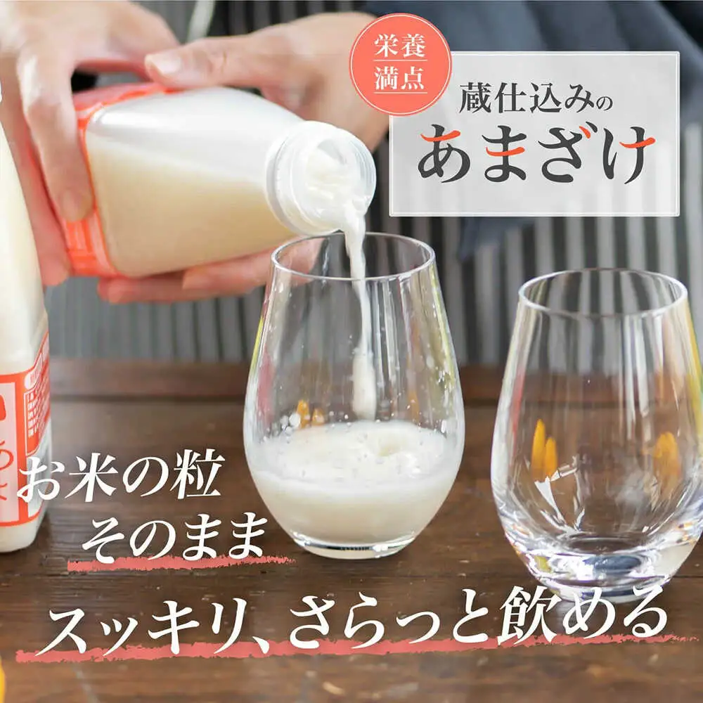 【伝統の蔵仕込み】　薫長の無加糖甘酒プレーン6本セット(500ml×6本)  甘酒 日田市 / クンチョウ酒造株式会社[ARCT003]