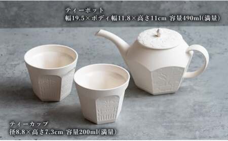 【切り紙文様のレリーフ】有田焼 樹葉蕾花 ティーセット 計3点セット (ティーポット1個・ティーカップ2個)  【ワークショップワイズケイ】切り紙作家「矢口加奈子」とのコラボ 紅茶 急須 ポット 食器 ティータイム セット eq006