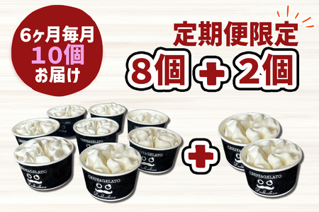 ＜ 6ヶ月 定期便 ＞ 北海道産 生乳100％ みるく の 花冠 ソフト クリーム 10個 アイス アイスクリーム ソフトクリーム ミルク 冷凍 北海道 新ひだか町
