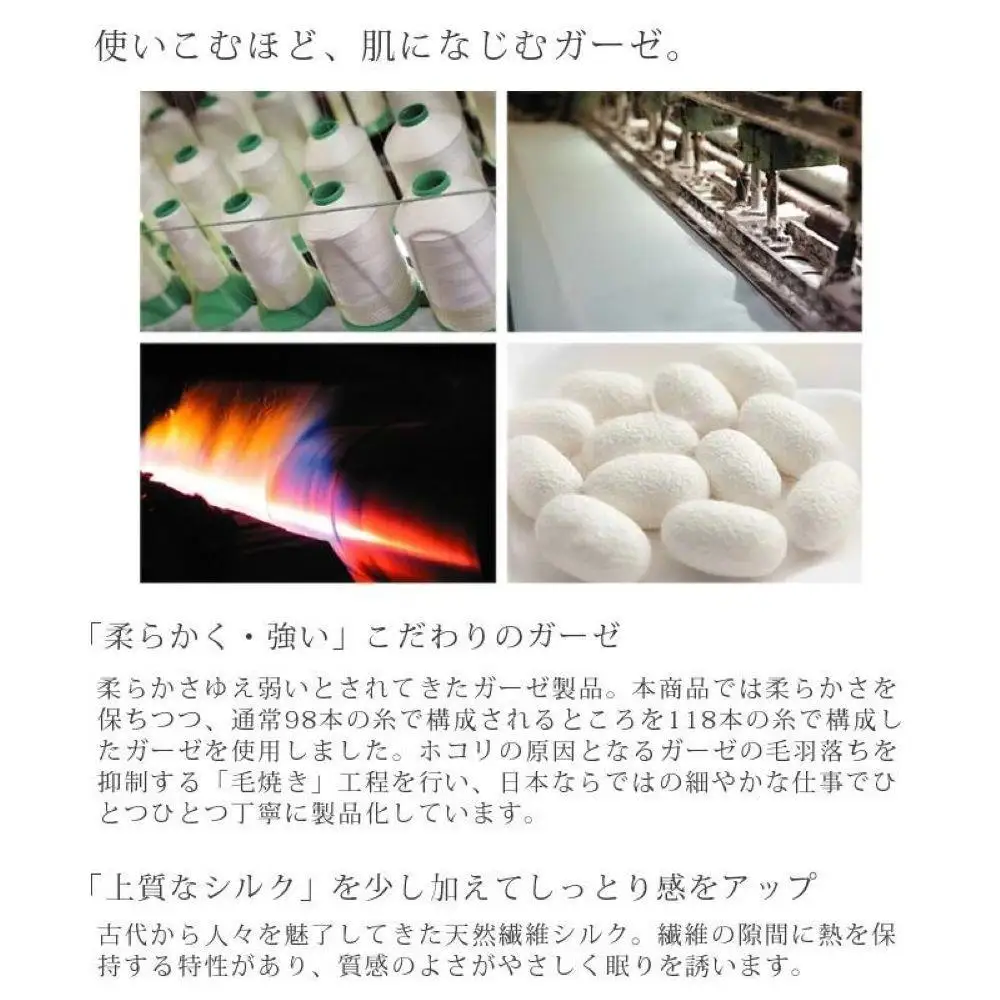 無漂白シルクコットンガーゼ敷パッド シングルサイズ 約100×205cm 1501S