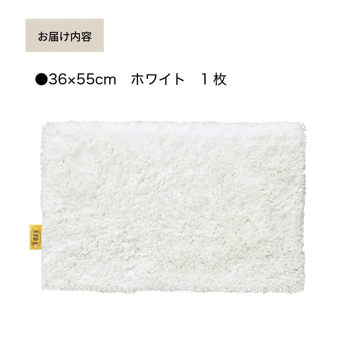 乾度良好 Dナチュレ バスマット 約36×55cm ホワイト 吸水速乾 裏面すべり止め加工 抗菌防臭 洗える 足拭きマット