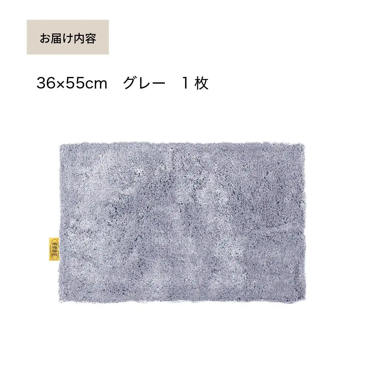 乾度良好 Dナチュレ バスマット 約36×55cm グレー 吸水速乾 裏面すべり止め加工 抗菌防臭 洗える 足拭きマット