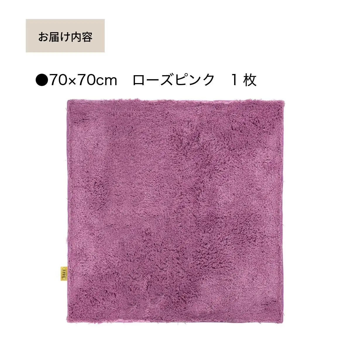 乾度良好 Dナチュレ バスマット 約70×70cm ローズピンク 吸水速乾 裏面すべり止め加工 抗菌防臭 洗える 足拭きマット