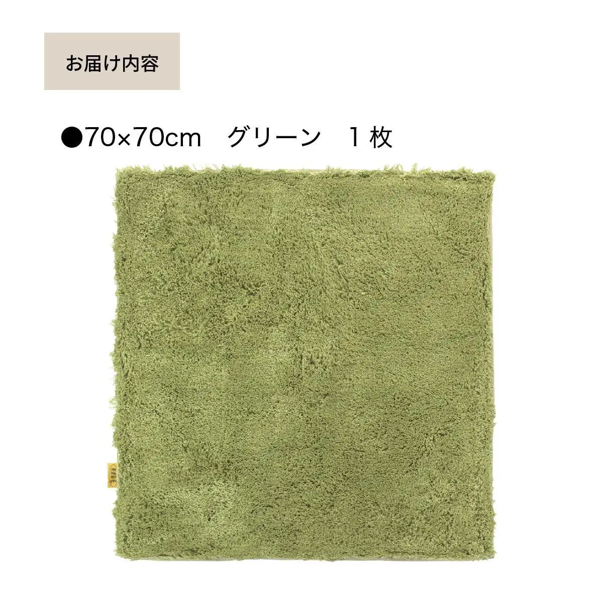 乾度良好 Dナチュレ バスマット 約70×70cm グリーン 吸水速乾 裏面すべり止め加工 抗菌防臭 洗える 足拭きマット
