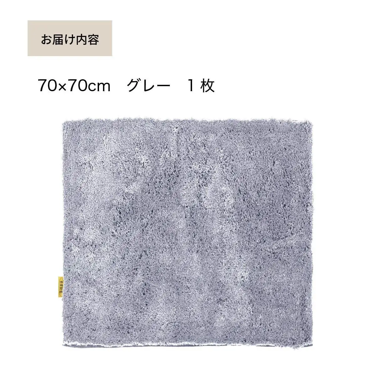 乾度良好 Dナチュレ バスマット 約70×70cm グレー 吸水速乾 裏面すべり止め加工 抗菌防臭 洗える 足拭きマット