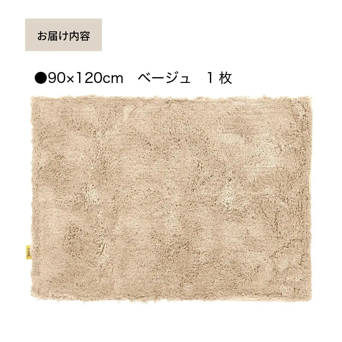 乾度良好 Dナチュレ バスマット 約90×120cm ベージュ  吸水速乾 裏面すべり止め加工 抗菌防臭 洗える 足拭きマット
